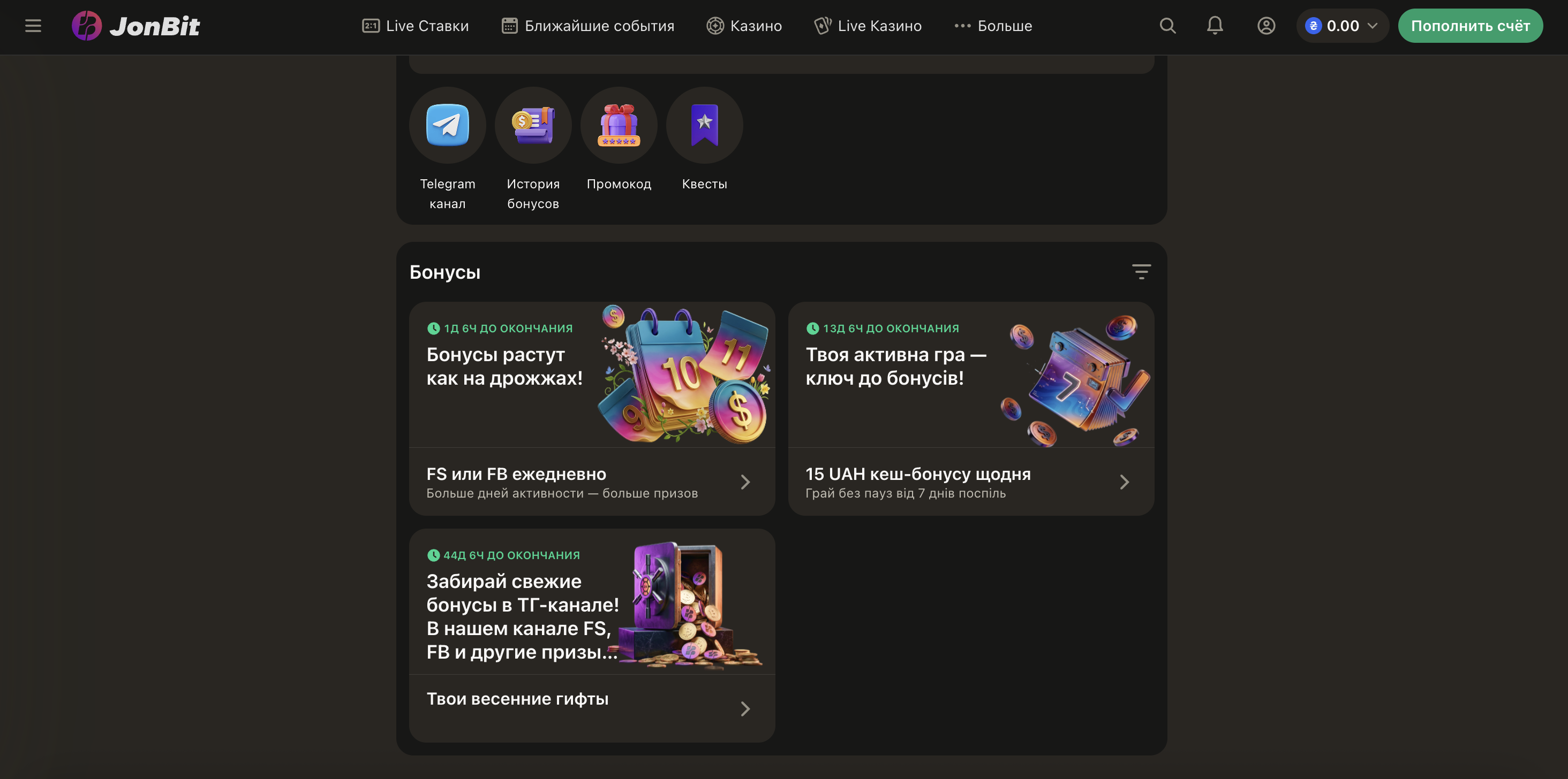 Вітальний бонус 200% до 50 000 UAH в казино JonBit