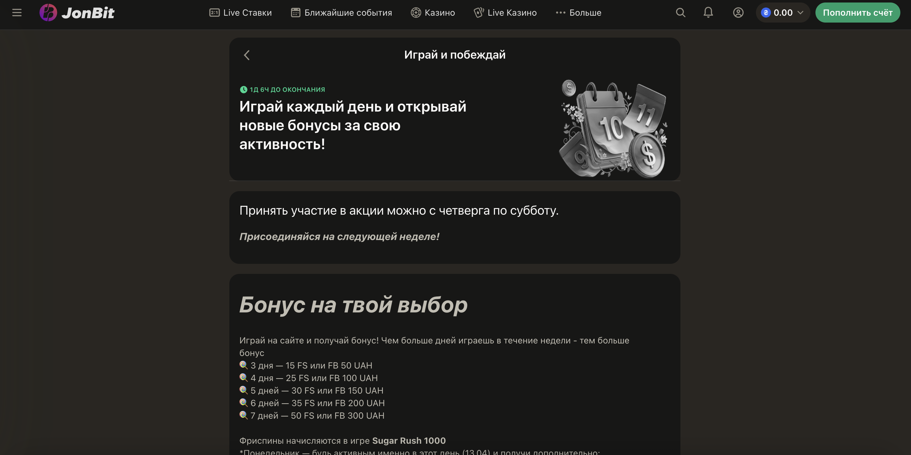 Щотижневий кешбек до 15% в казино JonBit