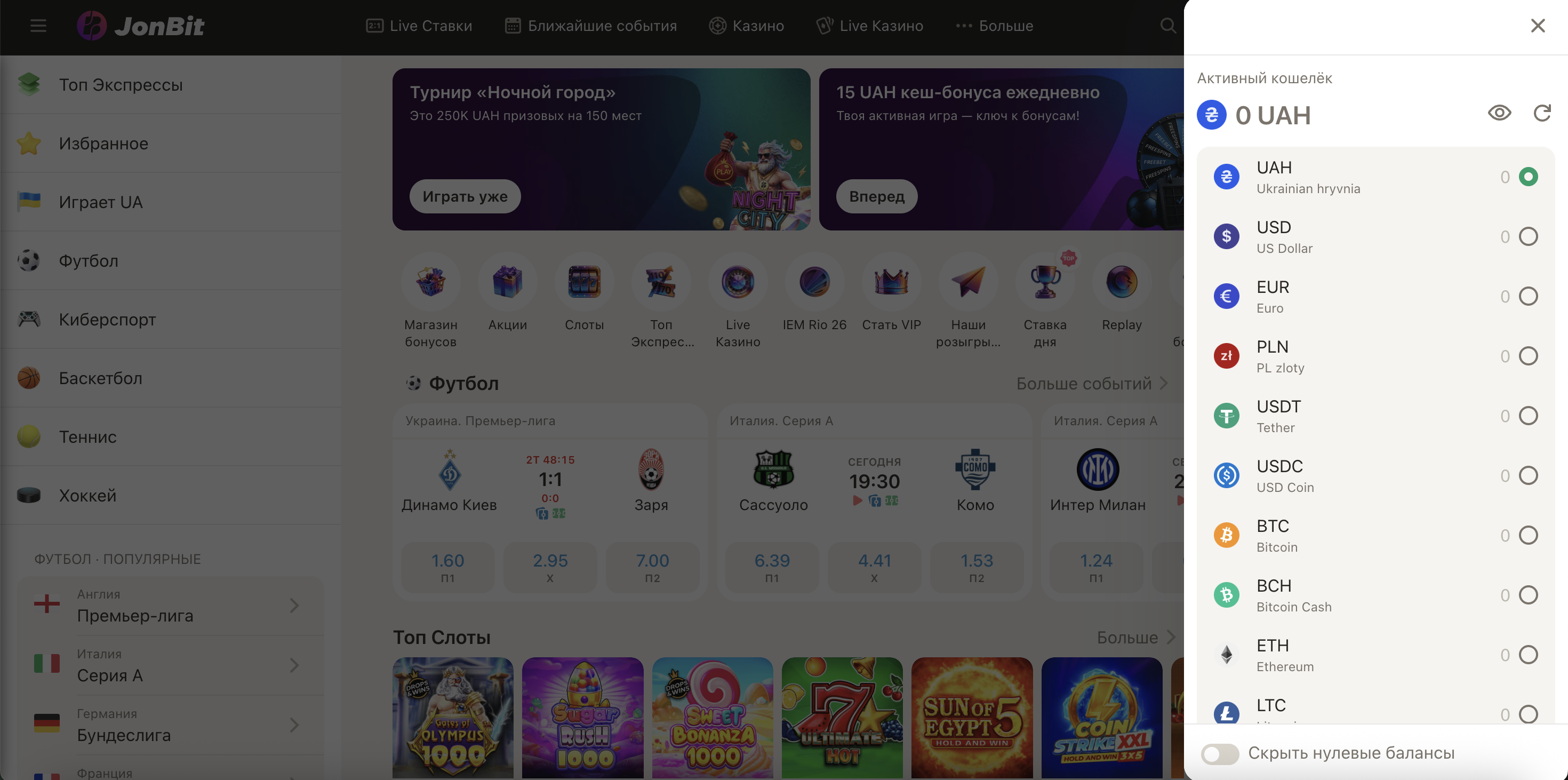 Інтерфейс касової сторінки онлайн-казино JonBit з доступними методами поповнення та виведення коштів