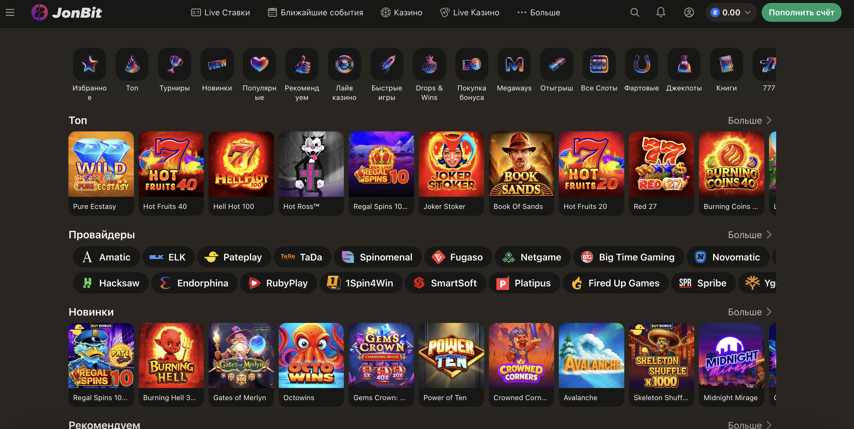 Интерфейс каталога игровых автоматов JonBit с фильтрами по провайдерам и механикам